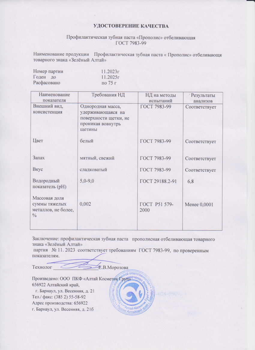 Паспорт №112023